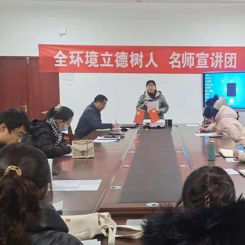 立德树人担当使命    教书育人奋发有为—阳信县实验小学名师宣讲团活动