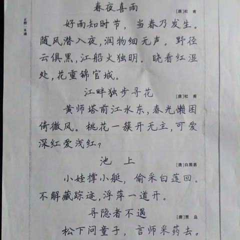 我的寒假生活