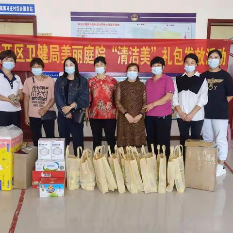 经开区妇联携手区卫健局举办美丽庭院“清洁美”礼包发放活动