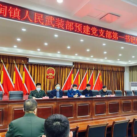 磁涧镇举行基层武装部预建党支部第一书记任职宣布仪式