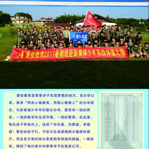 新学期，新征程，爱佳扬帆起航——3月11日晚自习辅导提升班正式上课，3月9日周六精授班正式上课。