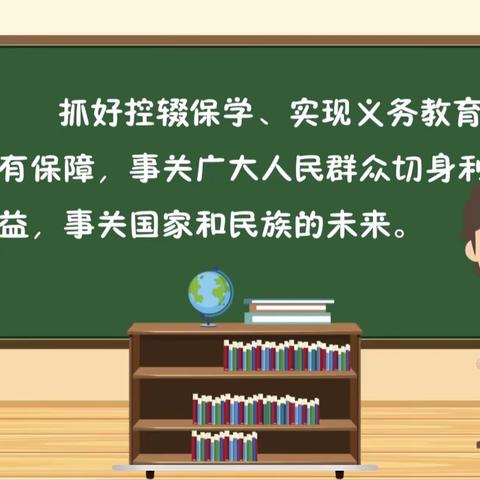 敬畏法律  从我做起——新郑市仓城小学《义务教育法》宣传