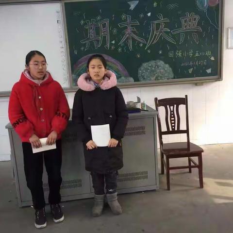 国强小学五（1）班期末庆典