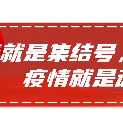 东阳惠民公交公共自行车防疫保障“五步走”