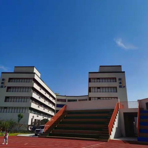 【沭东花园小学】让毽子在花园里飞舞