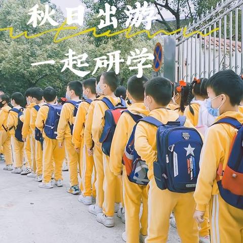 劳动学习可以是一次旅行