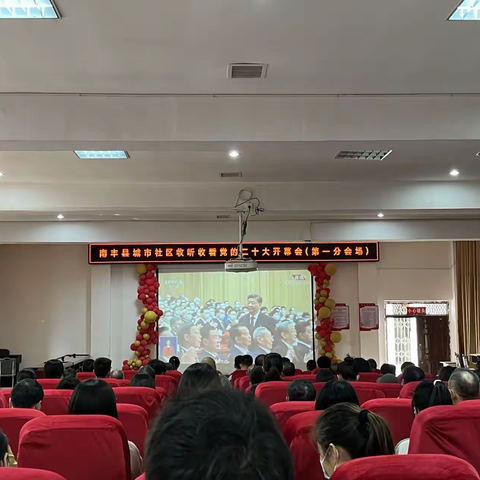 【国安路社区新时代文明实践站】喜庆二十  奋进新征程