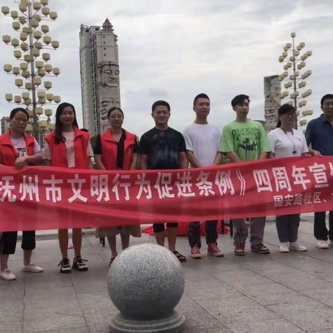 【国安路社区新时代文明实践站】学习《抚州市文明行为促进条例》让文明风吹进千家万户