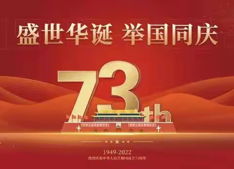 【国安路社区新时代文明实践站】喜迎国庆·童心爱祖国