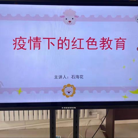 “疫情下的红色教育”启航幼儿园四月份工会活动