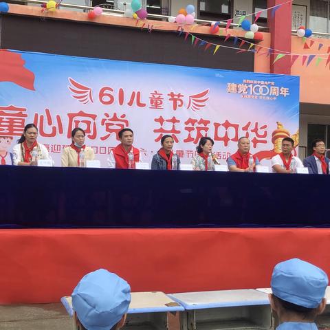 茅栗镇新农小学喜庆六.一“童心向党，共筑中华”主题活动