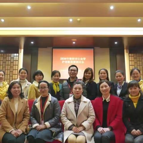 2020衡州心血管病论坛暨衡阳市心血管护理新进展研讨会简讯