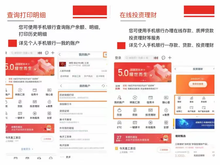 中国工商银行三门峡分行线上服务指南（情人节，给他/她一份暖心保障）