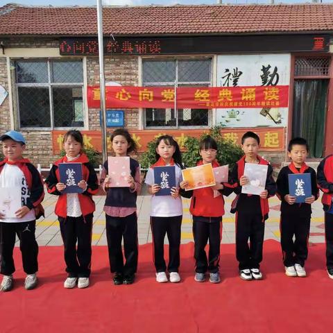 李天木镇崔庄学校“童心向党，经典诵读”活动总结