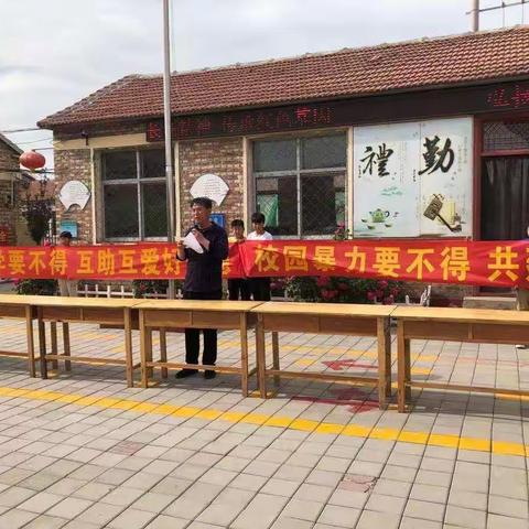 沧县李天木镇崔庄学校“防校园欺凌”宣传教育活动总结