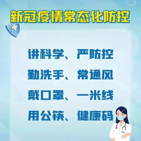 快乐过暑假，安全不放“假”——北张中心校南张小学安全宣传