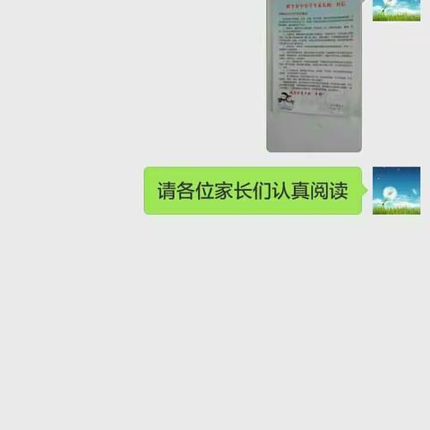 崔庄小学四一班学习《致全县中小学生家长的一封信》活动纪实