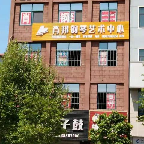 肖邦钢琴艺术中心火热报名中……