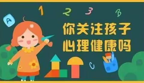 不输家庭教育–––如何让孩子心身更健康