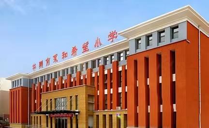 "廉洁"入校园，"清风"沁人心           一一林州市永和希望小学"清廉学校"建设进行时