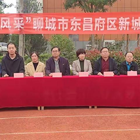 扬我国粹   弈展风采——东昌府区新城小学学生象棋比赛活动