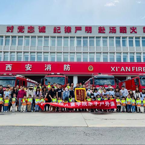 走进消防队，感受消防情——铃兰国际幼稚园宝贝参观消防大队活动报道
