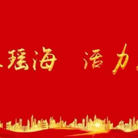 【葵韵阳光党旗红·开学季】汇聚小善大爱，助力儿童成长