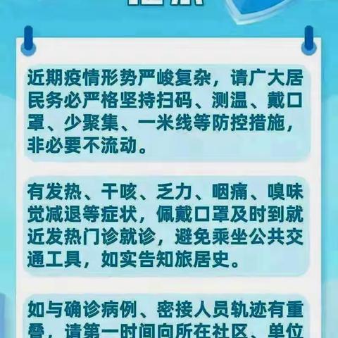 【杨家沟镇中心幼儿园】“疫情防控，从我做起”告家长书