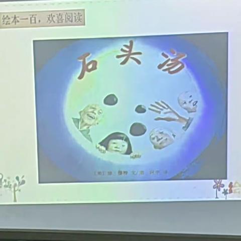 第十周  阳光社团《绘画故事读本》