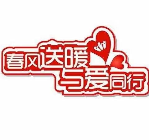 桥西教育疫情防控之维明路小学二年级10班在行动