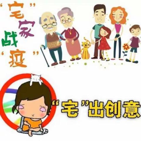 桥西教育疫情防控之维明路小学二年级我们的创意语文实践活动