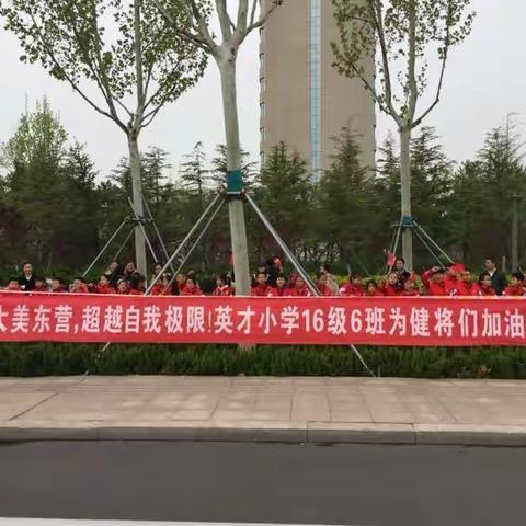 大美东营 最美英才人助力马拉松