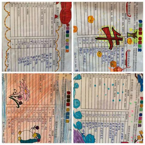 莒县一小的美篇