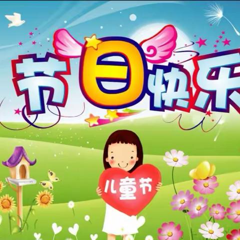 【园所动态】“音为有爱，与你童在”——柳青街道中心幼儿园首届“庆六一”文艺汇演活动顺利开展