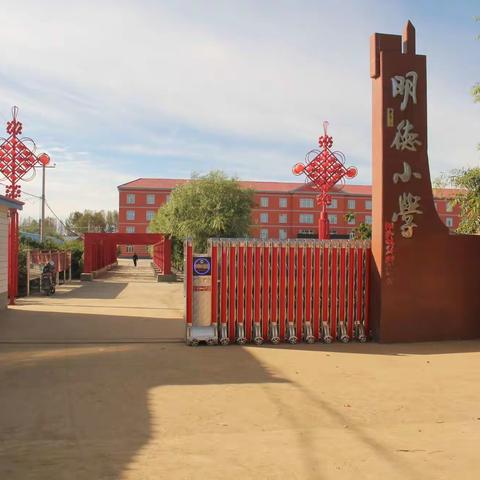 卧牛河镇明德小学青少年科学调查体验主题活动---“体验科学   快乐成长”