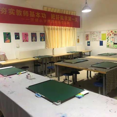 夯实教师基本功    把好教学第一关        ——团结小学教师粉笔字比赛