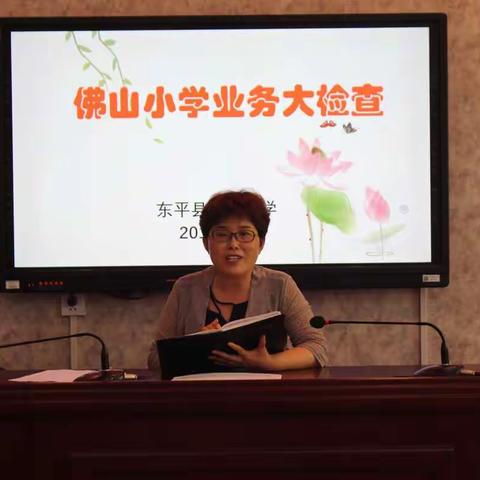 绿树阴浓夏日长，业务检查促成长—佛山小学期末业务检查纪实