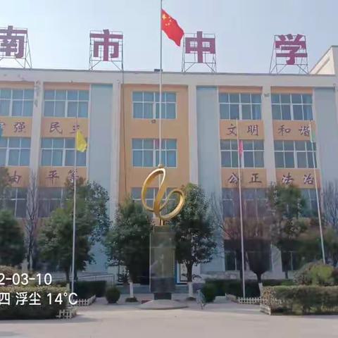 全面贯彻“双减”政策       切实推进学科改革——南市初中政史地组教研活动