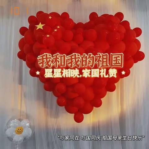 🎊“喜迎二十大、重走长征路”——城关镇中心幼儿园国庆节活动圆满结束🔚