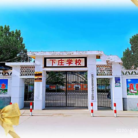 暑期托管 心的托付 爱的陪伴一一林州市七小下庄学校2022暑期托管服务工作纪实