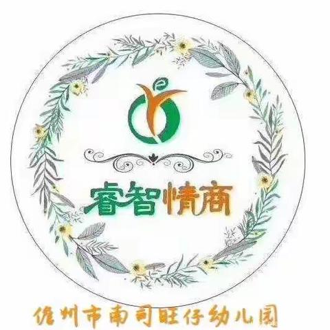 旺仔教育睿智情商1Q上情绪启航营AMAA29营，我们结业啦🌹🌹🌹🌹