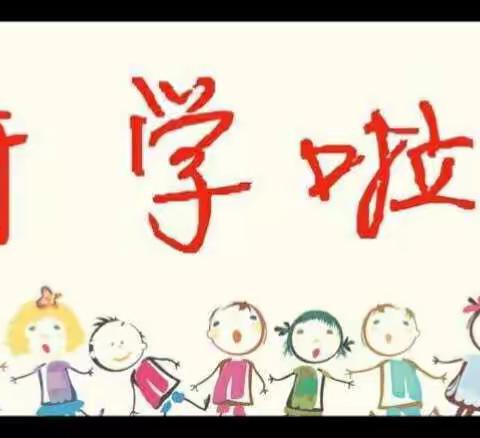 旺仔幼儿园老园蒙氏混龄班开学记