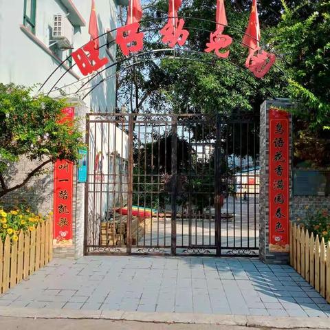 “疫”不容辞，全力以赴——儋州市南司旺仔幼儿园2020年秋季开学防疫演练