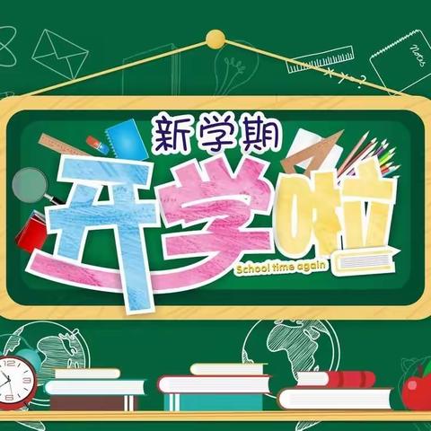 满园秋意展朝气——三口小学欢迎同学们返校学习及报道指南