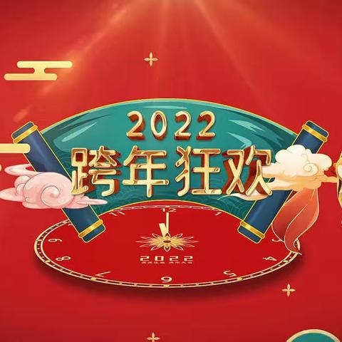 泉港区花蕾幼儿园——“2022，祝你幸福”亲子游园活动（中年段）