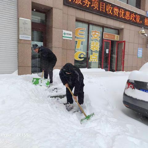 工行阜新迎宾大街支行积极组织全体员工扫雪除冰，做好服务工作