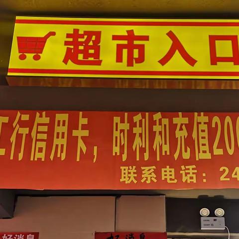 辽宁阜新太平支行营销团队深入时利和高德店开展信用卡营销