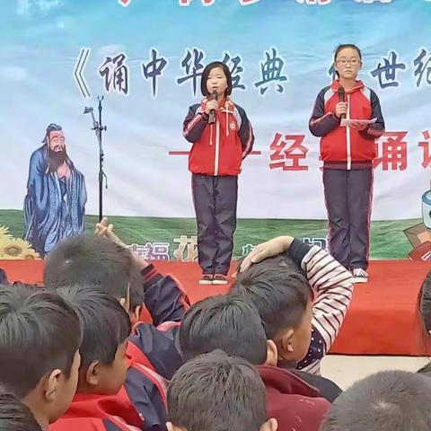 “读千古美文，做少年君子，诵中华经典，做博学少年”11月15日下午，芦岗乡滑店小学举行了经典诵读比赛。