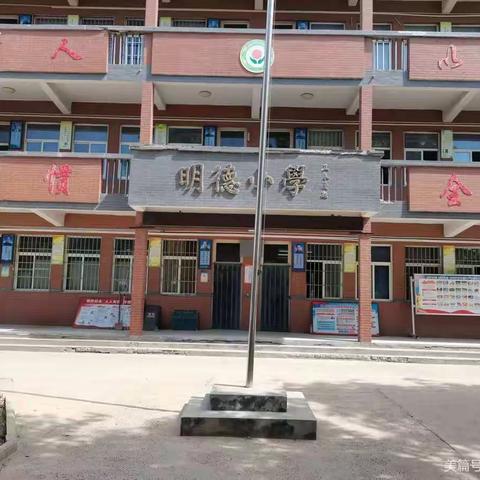 "双减"下的多彩课堂 ——芦岗乡滑店小学