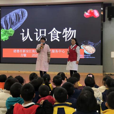 科学膳食   均衡营养—记建德市明珠幼儿园《营养知识讲座》